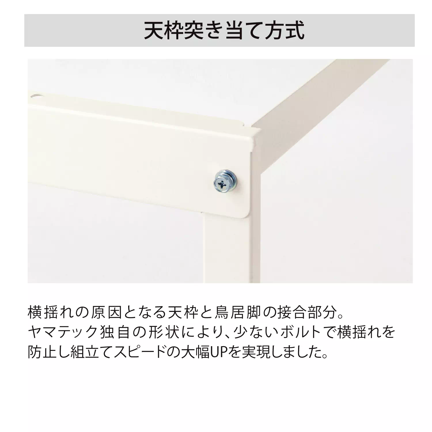 150シリーズ 固定式 H740mm
